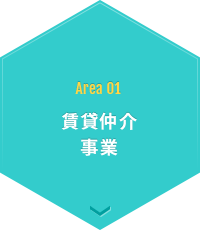 Area 01 賃貸仲介事業